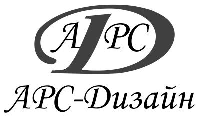 Арс - Дизайн?>